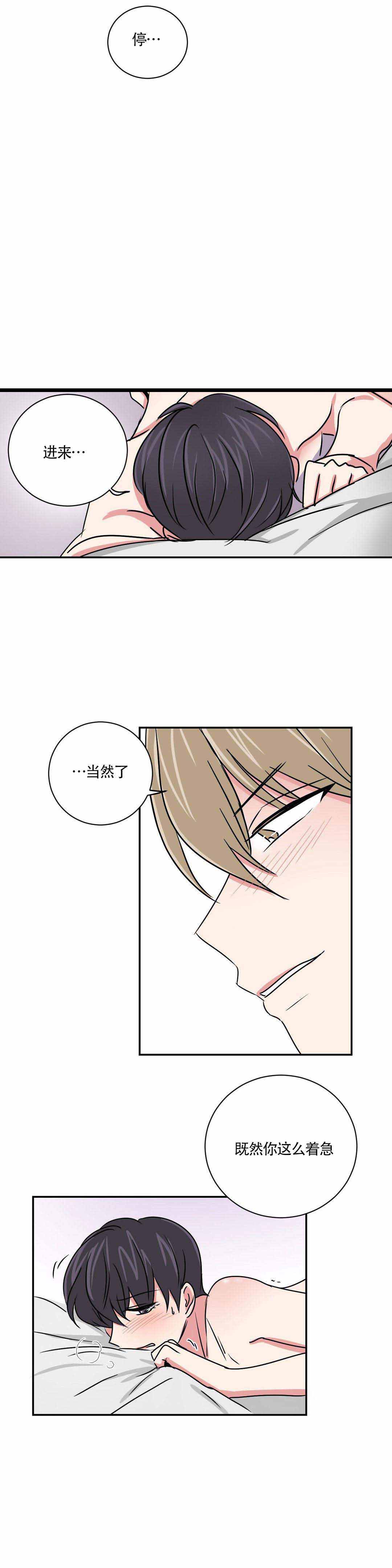 《室友怎么样》漫画最新章节第13话免费下拉式在线观看章节第【17】张图片