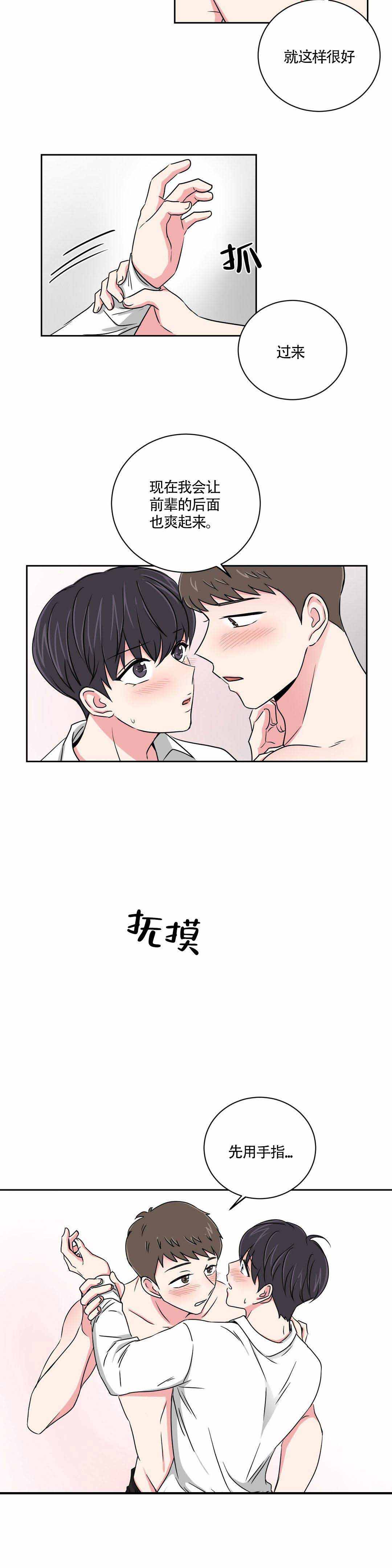 《室友怎么样》漫画最新章节第19话免费下拉式在线观看章节第【15】张图片