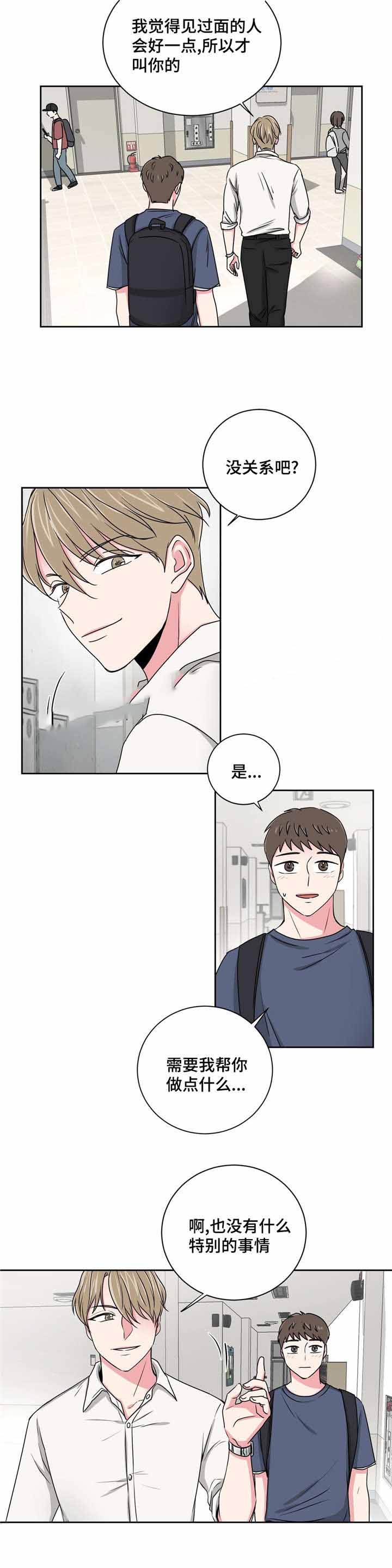 《室友怎么样》漫画最新章节第23话免费下拉式在线观看章节第【25】张图片