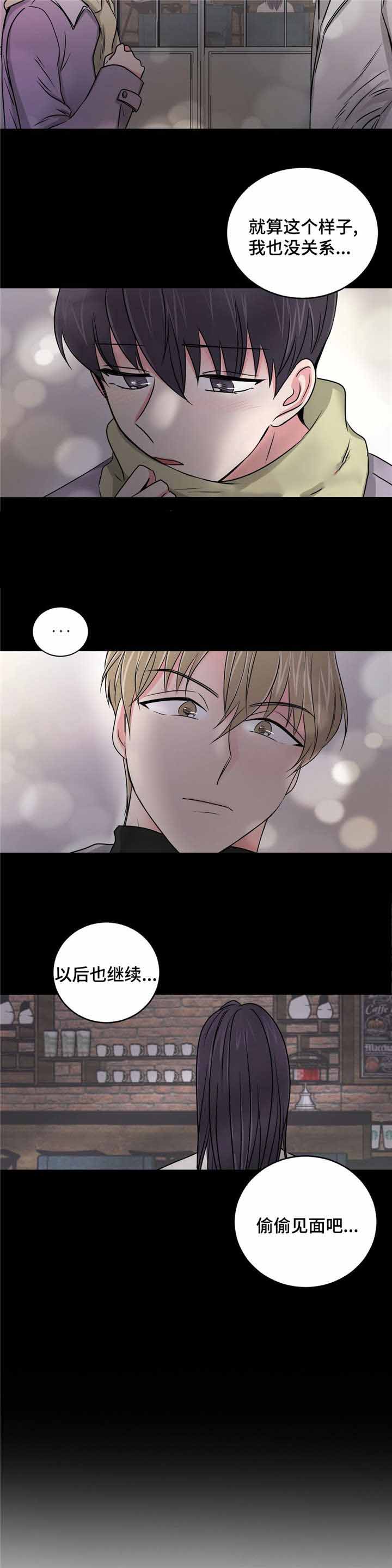 《室友怎么样》漫画最新章节第28话免费下拉式在线观看章节第【23】张图片