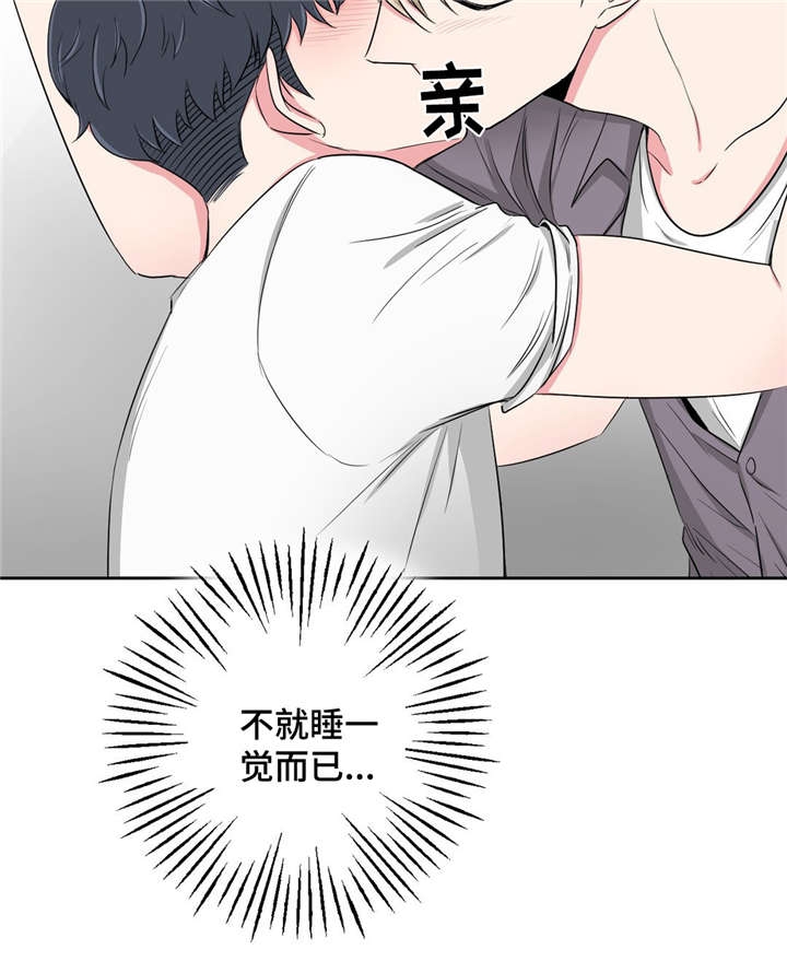 《室友怎么样》漫画最新章节第34话免费下拉式在线观看章节第【23】张图片