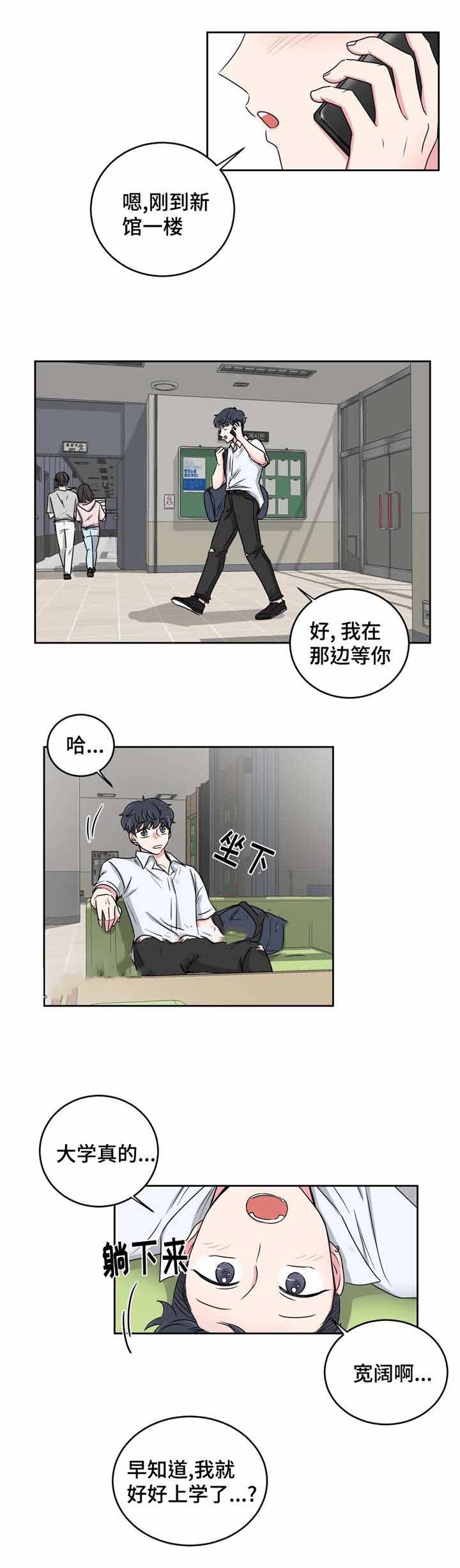 《室友怎么样》漫画最新章节第31话免费下拉式在线观看章节第【5】张图片