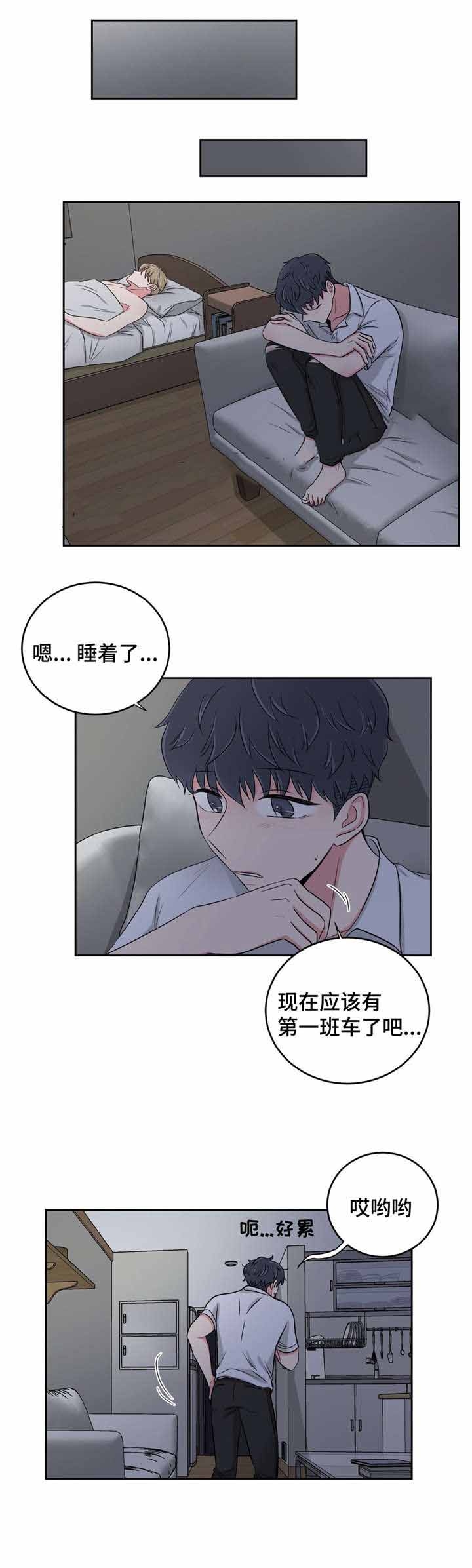 《室友怎么样》漫画最新章节第33话免费下拉式在线观看章节第【5】张图片