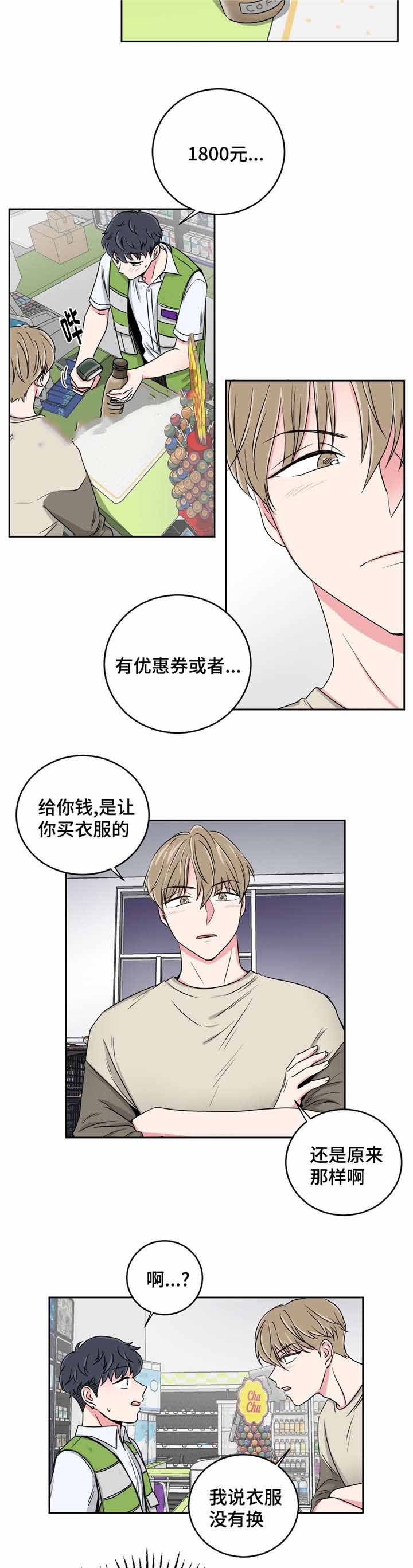 《室友怎么样》漫画最新章节第31话免费下拉式在线观看章节第【23】张图片