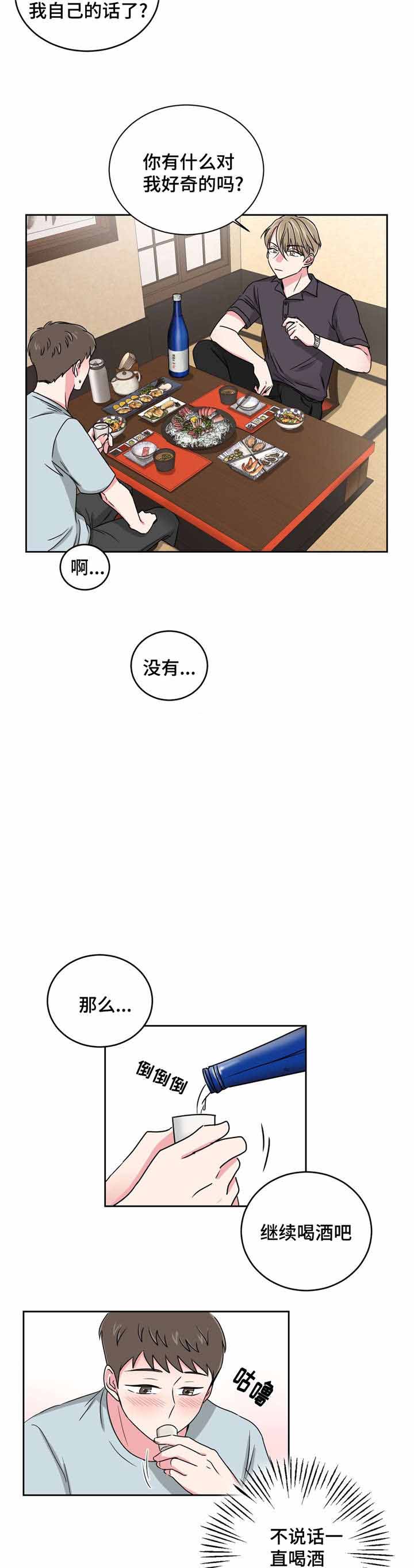 《室友怎么样》漫画最新章节第27话免费下拉式在线观看章节第【21】张图片