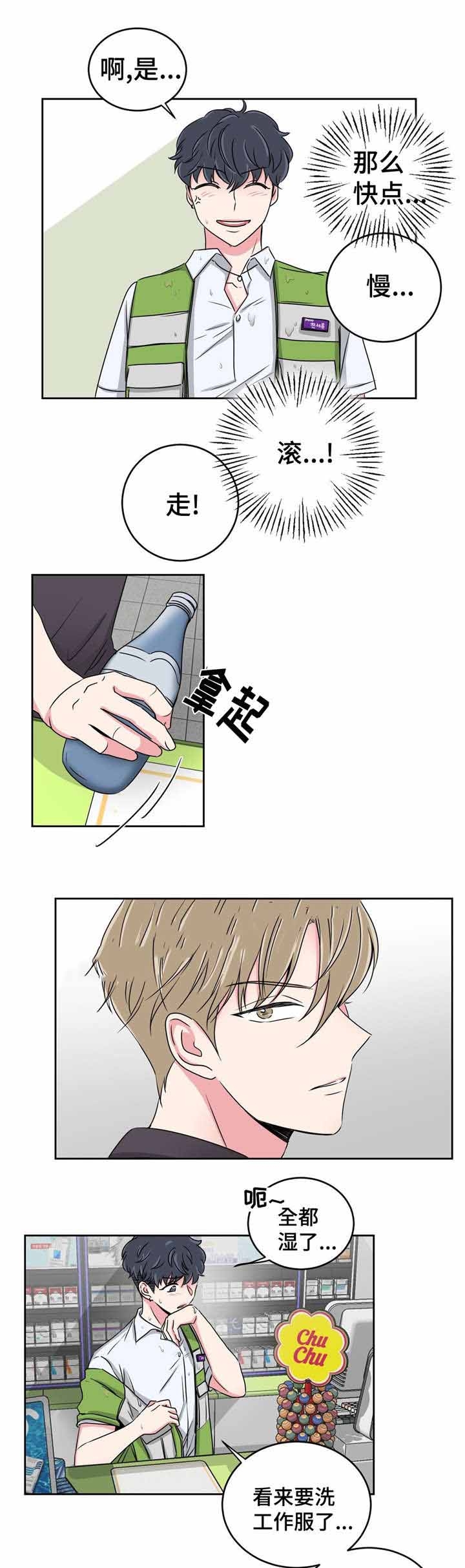 《室友怎么样》漫画最新章节第30话免费下拉式在线观看章节第【15】张图片