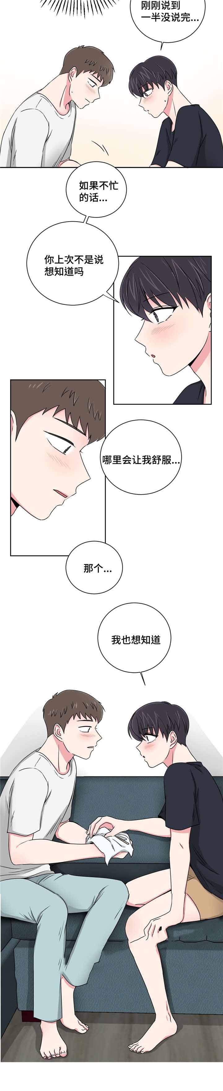 《室友怎么样》漫画最新章节第25话免费下拉式在线观看章节第【21】张图片