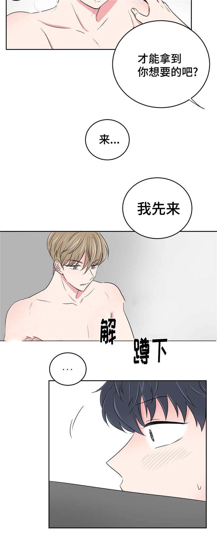 《室友怎么样》漫画最新章节第32话免费下拉式在线观看章节第【23】张图片