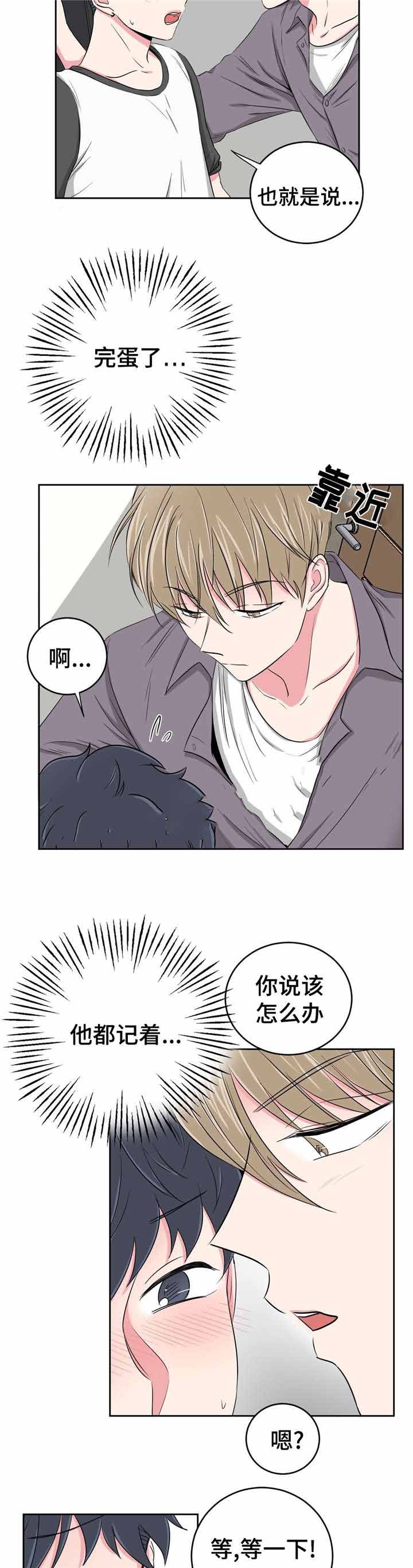 《室友怎么样》漫画最新章节第34话免费下拉式在线观看章节第【13】张图片