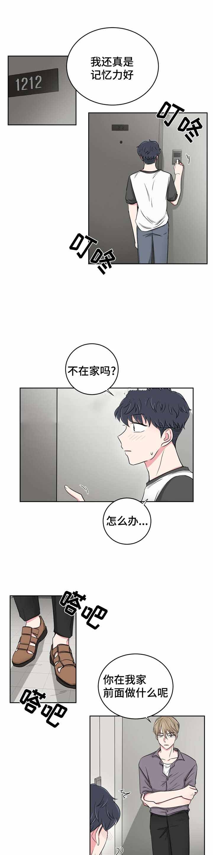 《室友怎么样》漫画最新章节第34话免费下拉式在线观看章节第【3】张图片