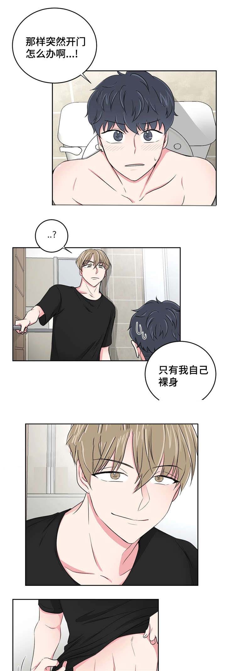 《室友怎么样》漫画最新章节第32话免费下拉式在线观看章节第【11】张图片