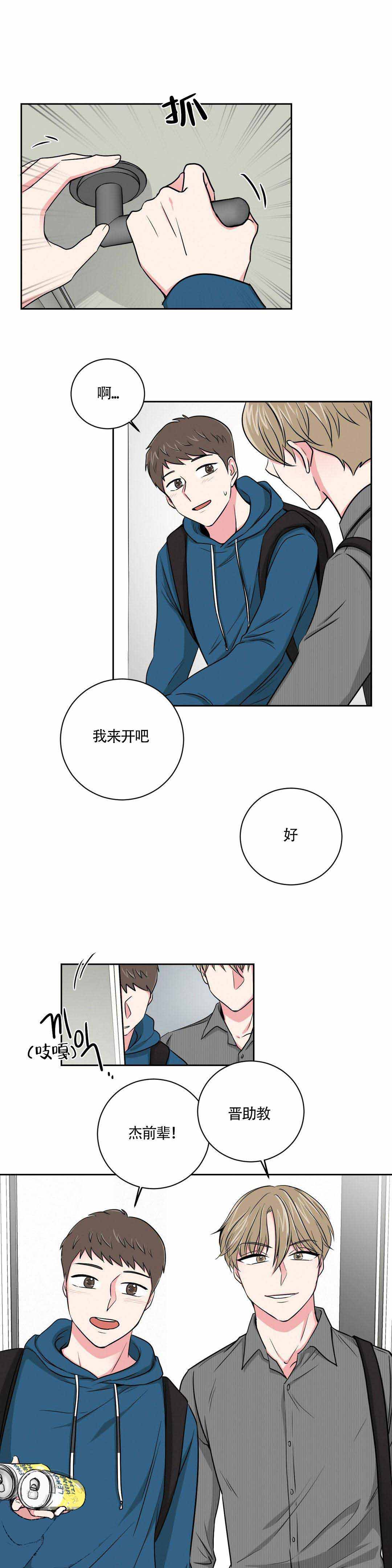 《室友怎么样》漫画最新章节第14话免费下拉式在线观看章节第【17】张图片