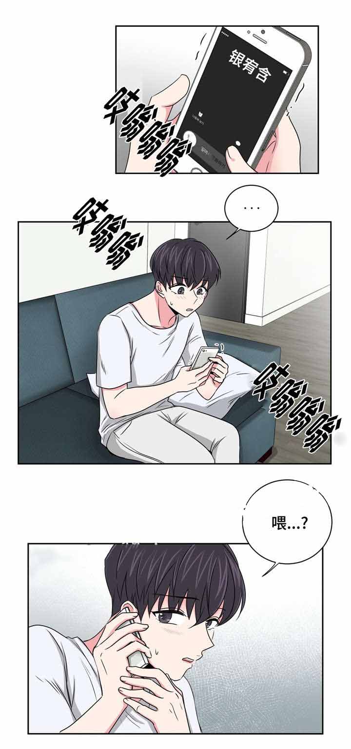 《室友怎么样》漫画最新章节第28话免费下拉式在线观看章节第【9】张图片