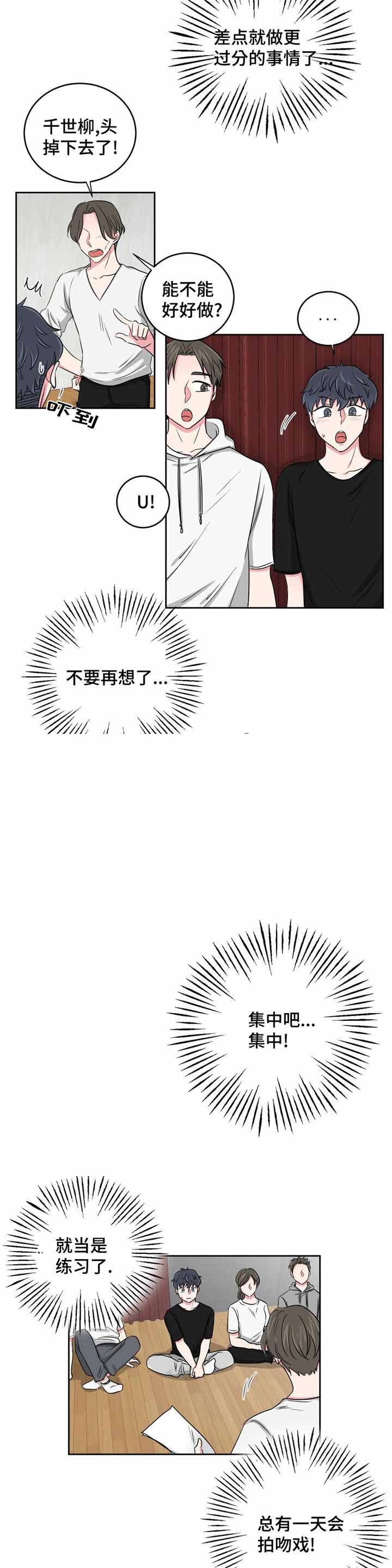 《室友怎么样》漫画最新章节第33话免费下拉式在线观看章节第【19】张图片