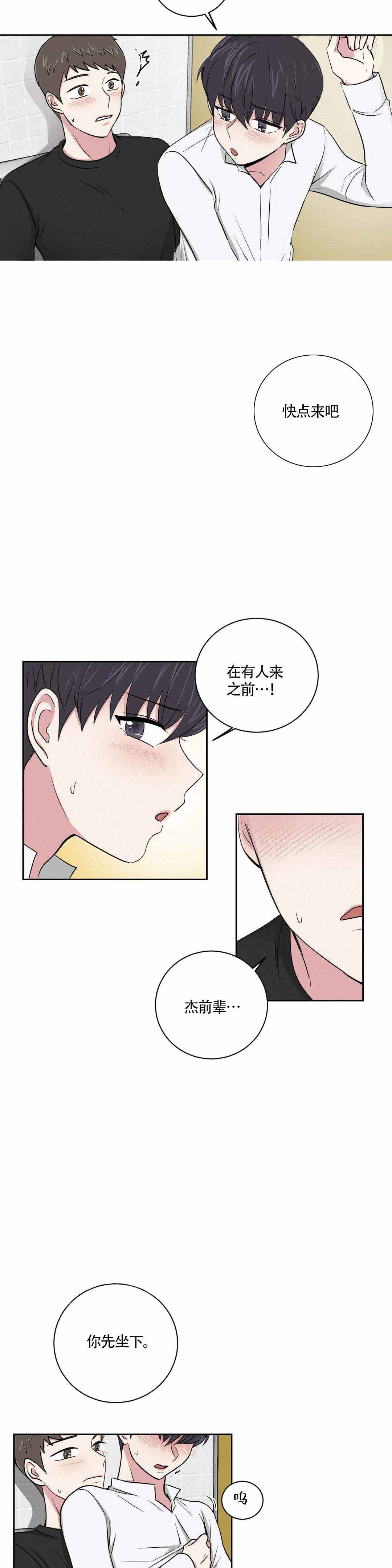 《室友怎么样》漫画最新章节第11话免费下拉式在线观看章节第【9】张图片