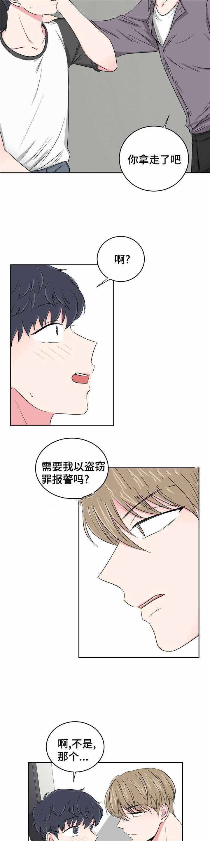 《室友怎么样》漫画最新章节第34话免费下拉式在线观看章节第【11】张图片