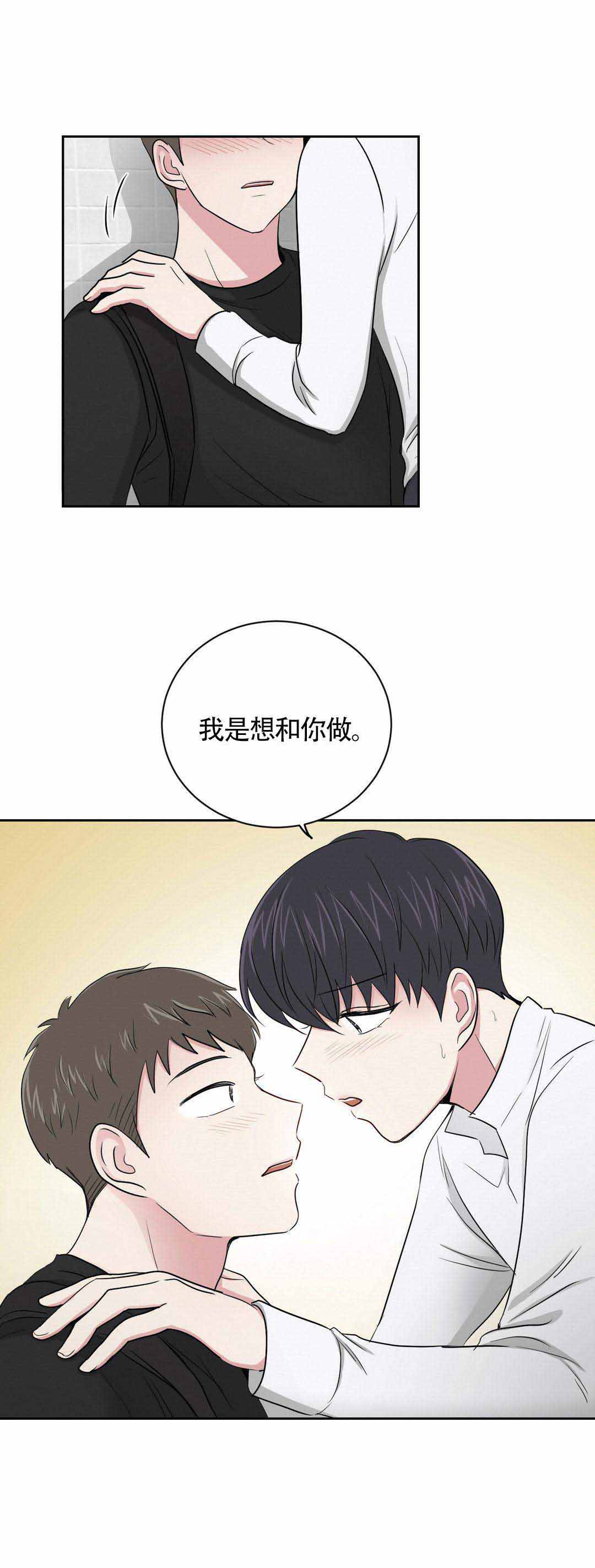 《室友怎么样》漫画最新章节第11话免费下拉式在线观看章节第【1】张图片