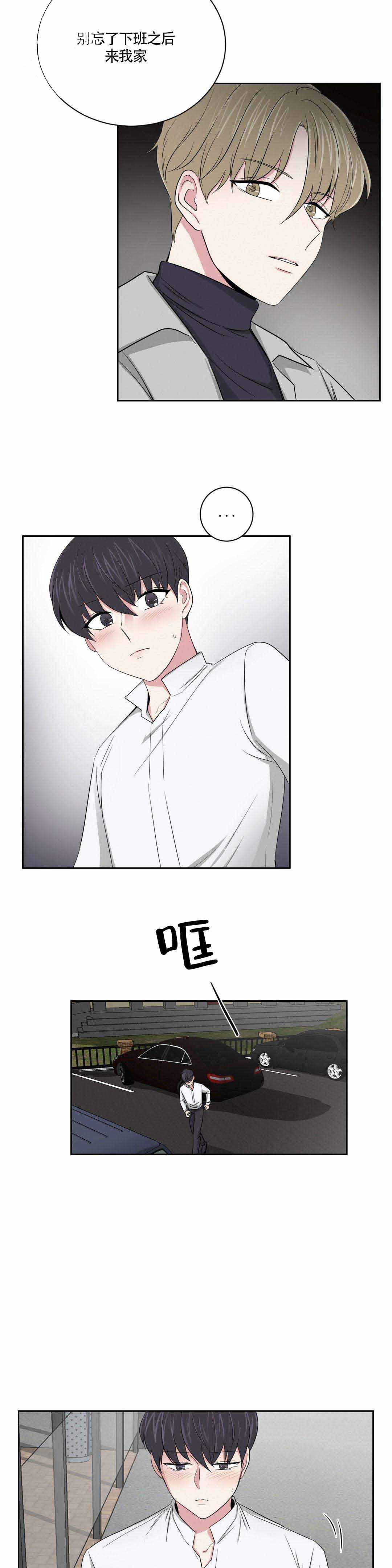 《室友怎么样》漫画最新章节第8话免费下拉式在线观看章节第【19】张图片