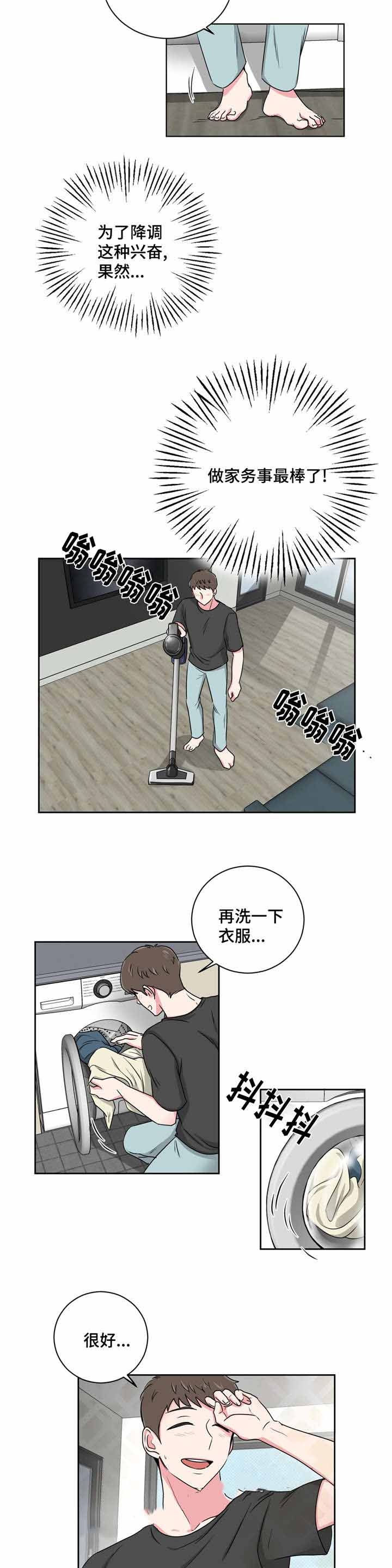 《室友怎么样》漫画最新章节第21话免费下拉式在线观看章节第【17】张图片