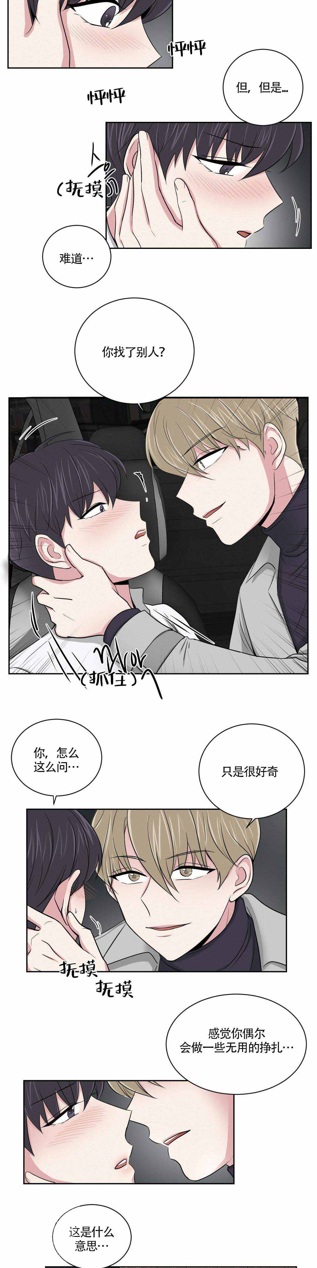 《室友怎么样》漫画最新章节第8话免费下拉式在线观看章节第【11】张图片