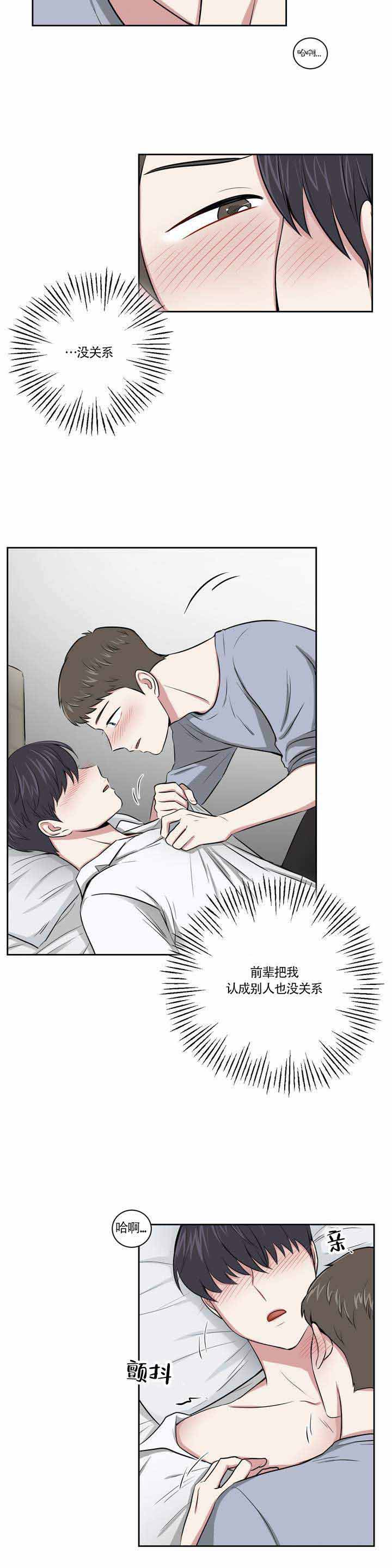 《室友怎么样》漫画最新章节第2话免费下拉式在线观看章节第【27】张图片