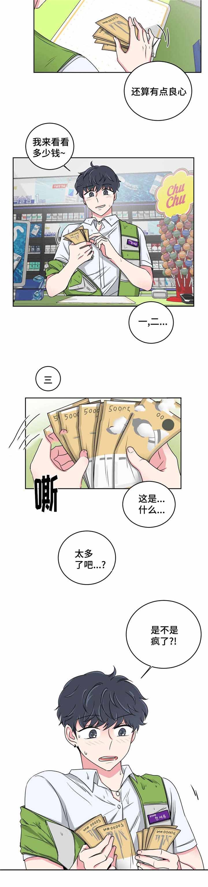 《室友怎么样》漫画最新章节第30话免费下拉式在线观看章节第【21】张图片