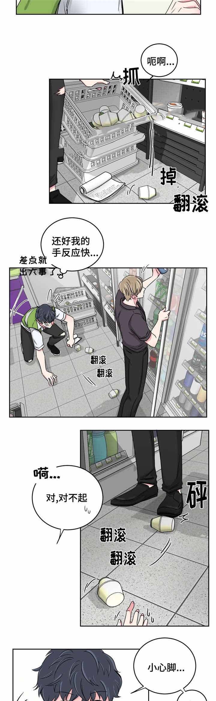 《室友怎么样》漫画最新章节第30话免费下拉式在线观看章节第【7】张图片