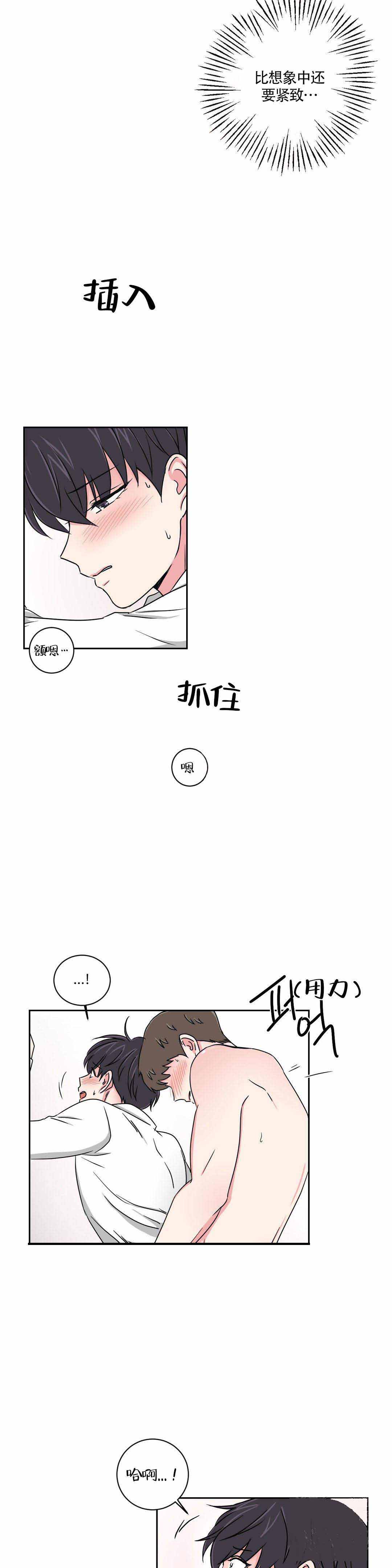 《室友怎么样》漫画最新章节第20话免费下拉式在线观看章节第【13】张图片