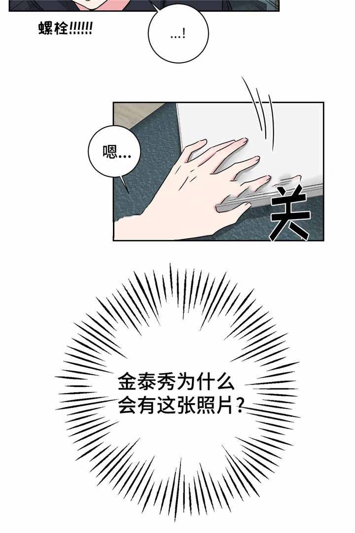 《室友怎么样》漫画最新章节第26话免费下拉式在线观看章节第【29】张图片