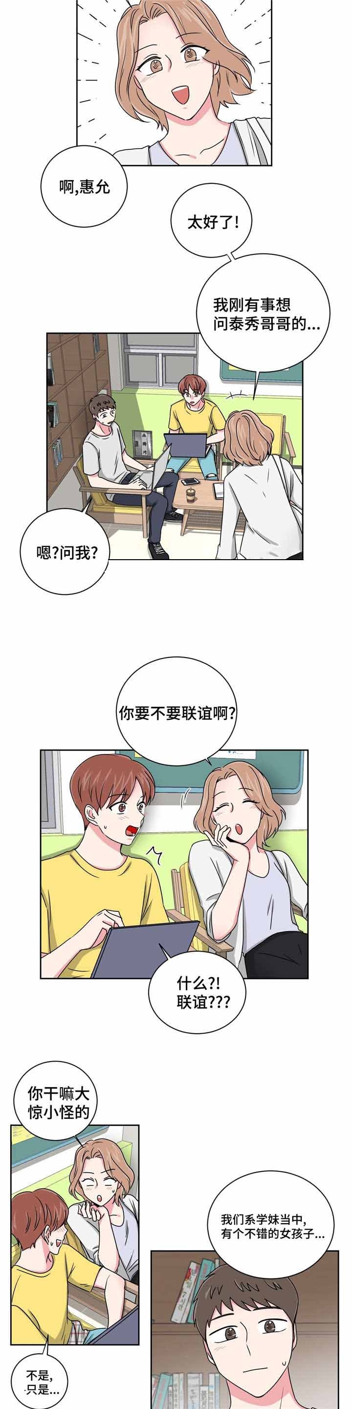 《室友怎么样》漫画最新章节第24话免费下拉式在线观看章节第【19】张图片