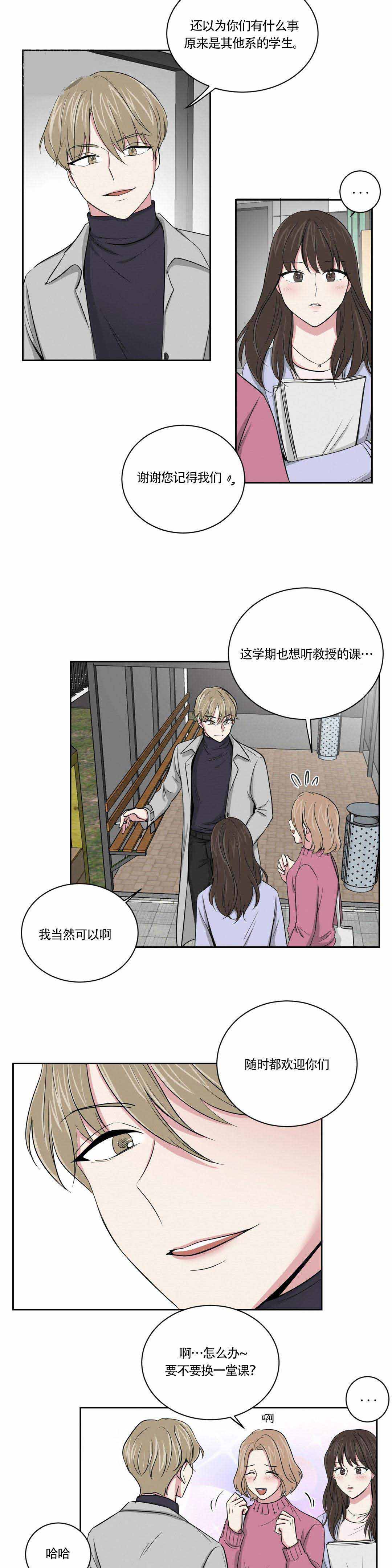 《室友怎么样》漫画最新章节第7话免费下拉式在线观看章节第【13】张图片