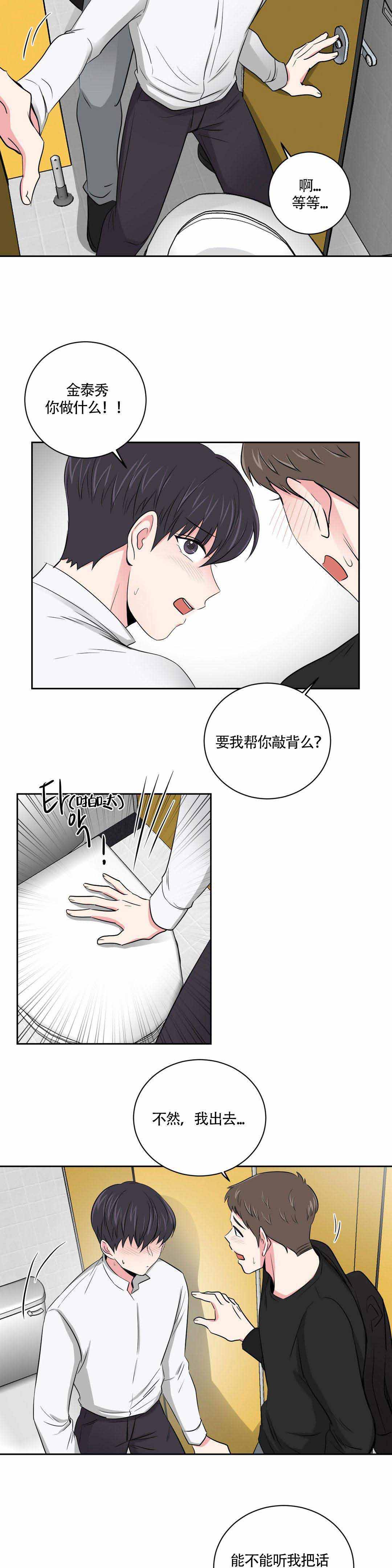 《室友怎么样》漫画最新章节第10话免费下拉式在线观看章节第【13】张图片