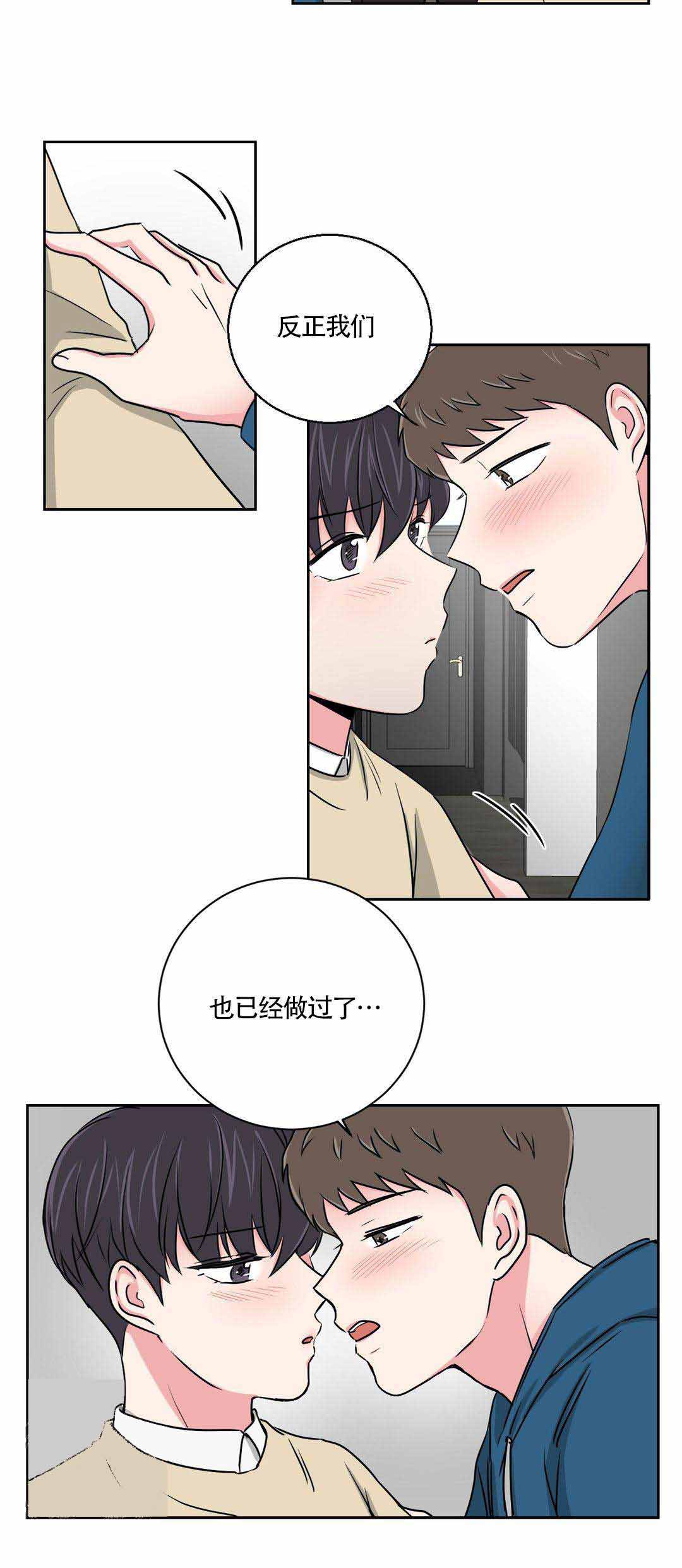 《室友怎么样》漫画最新章节第17话免费下拉式在线观看章节第【17】张图片