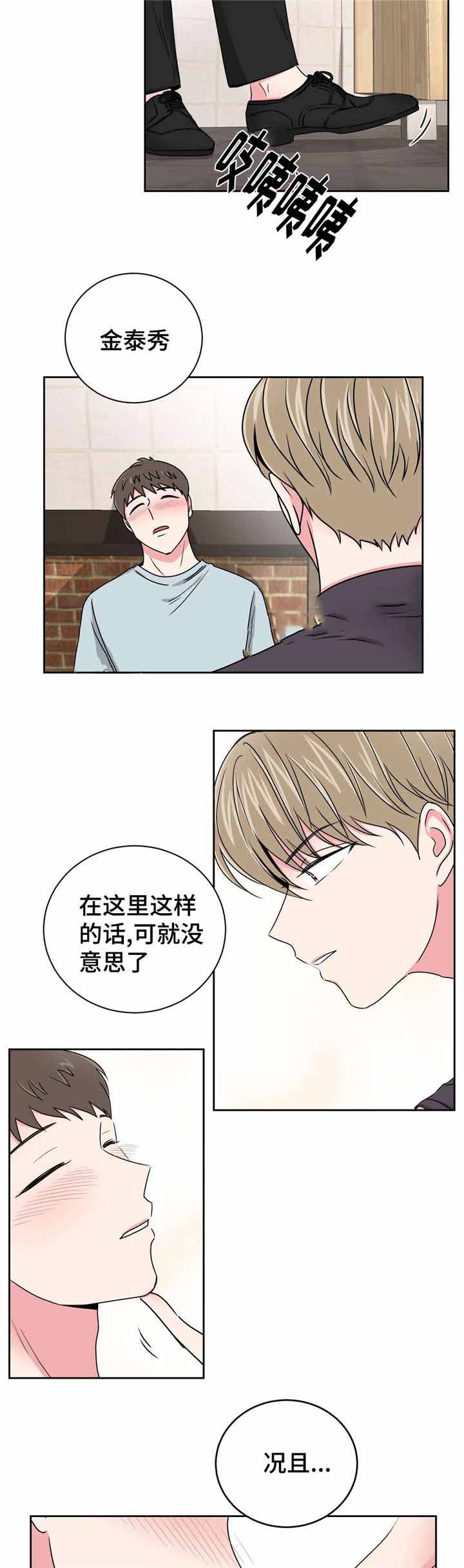 《室友怎么样》漫画最新章节第27话免费下拉式在线观看章节第【29】张图片