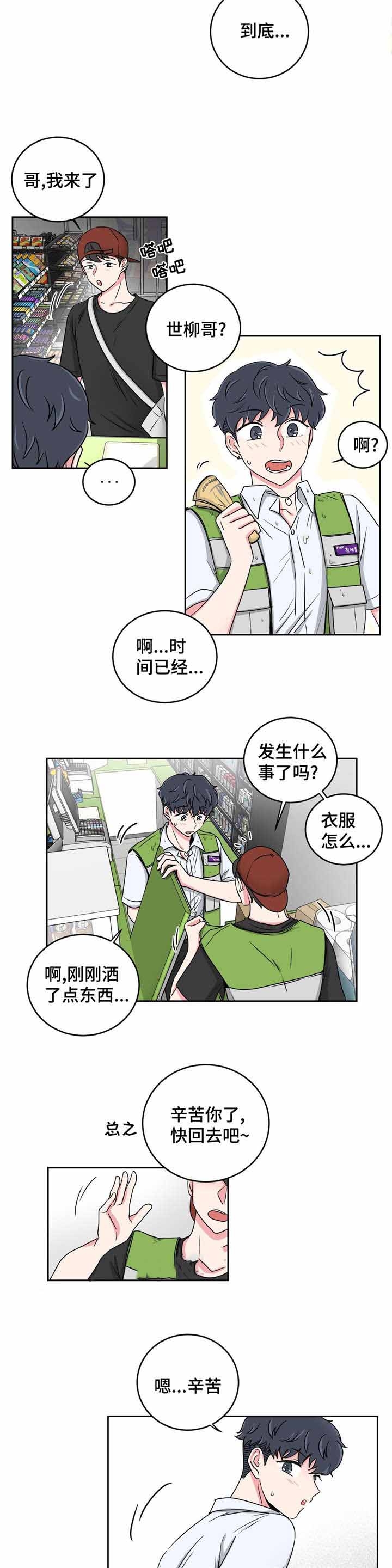 《室友怎么样》漫画最新章节第30话免费下拉式在线观看章节第【25】张图片