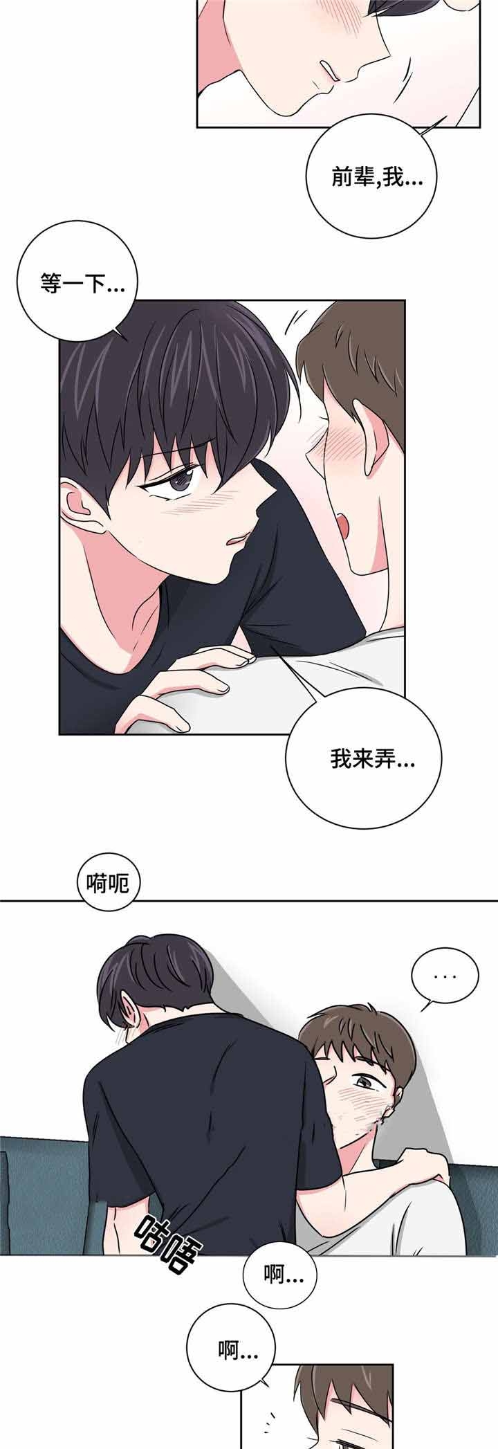 《室友怎么样》漫画最新章节第26话免费下拉式在线观看章节第【17】张图片