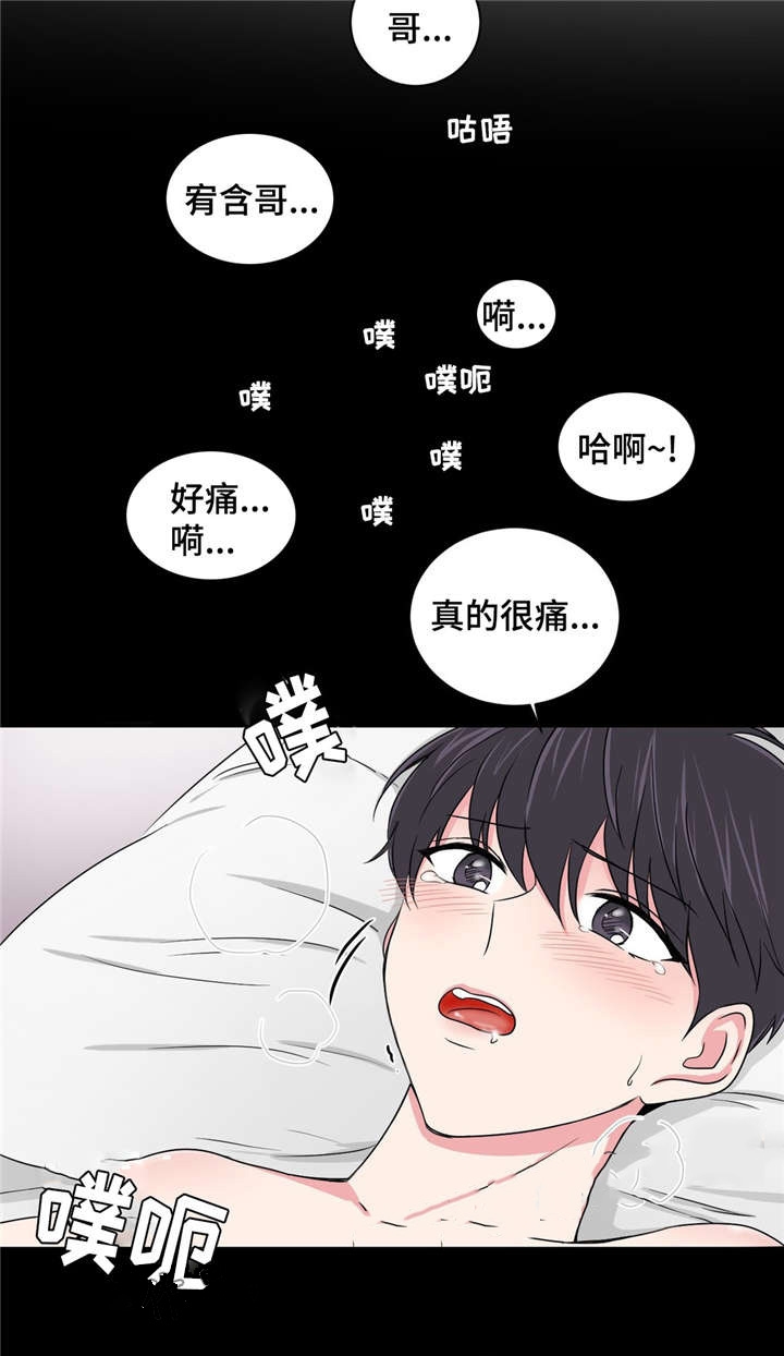 《室友怎么样》漫画最新章节第22话免费下拉式在线观看章节第【17】张图片