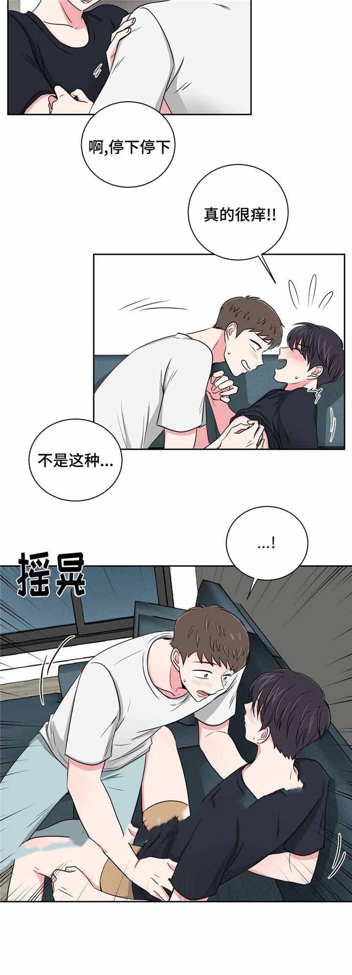 《室友怎么样》漫画最新章节第26话免费下拉式在线观看章节第【3】张图片