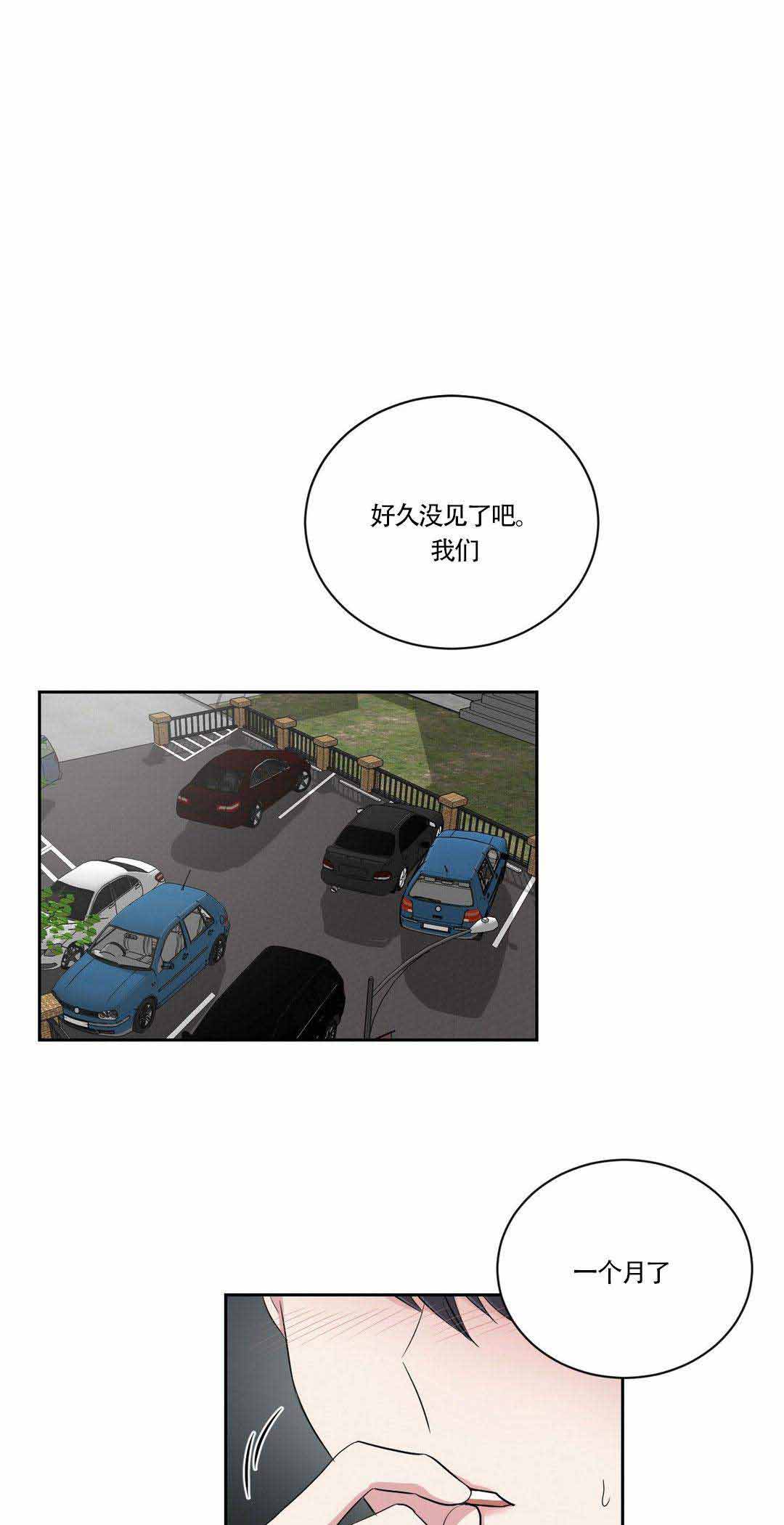 《室友怎么样》漫画最新章节第8话免费下拉式在线观看章节第【1】张图片