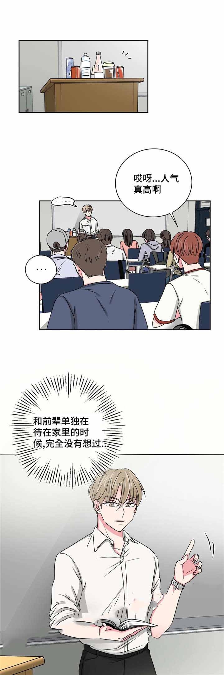 《室友怎么样》漫画最新章节第23话免费下拉式在线观看章节第【15】张图片