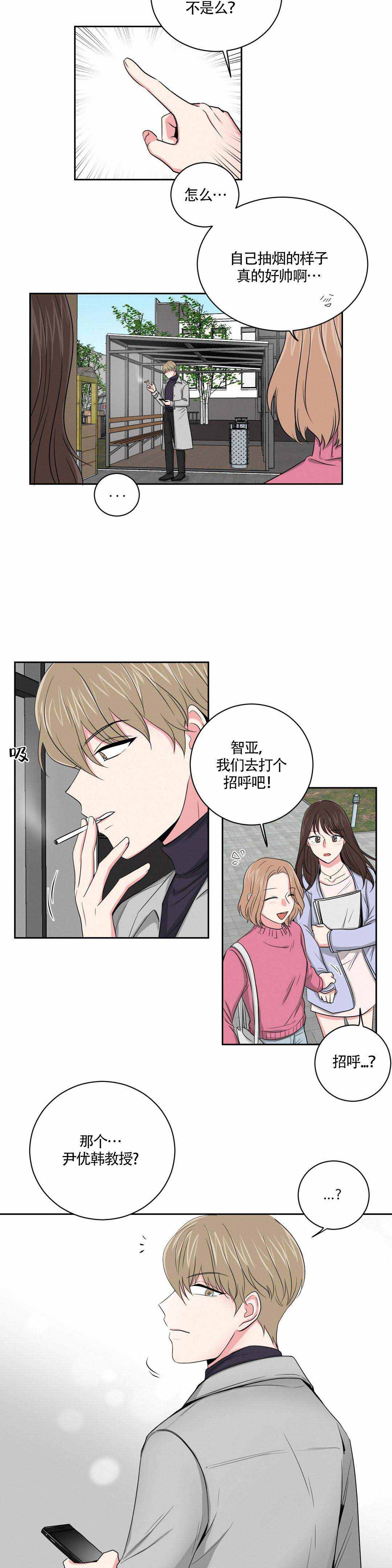 《室友怎么样》漫画最新章节第7话免费下拉式在线观看章节第【9】张图片