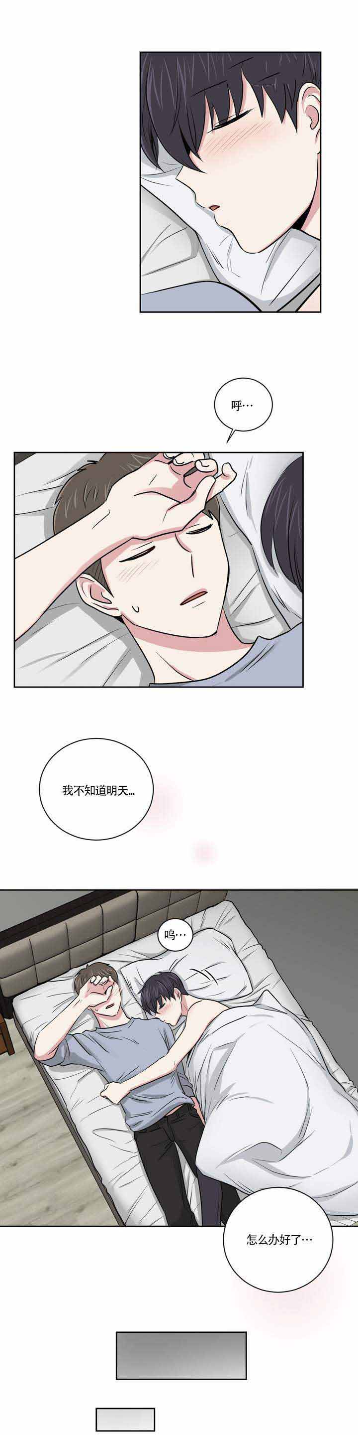 《室友怎么样》漫画最新章节第4话免费下拉式在线观看章节第【9】张图片