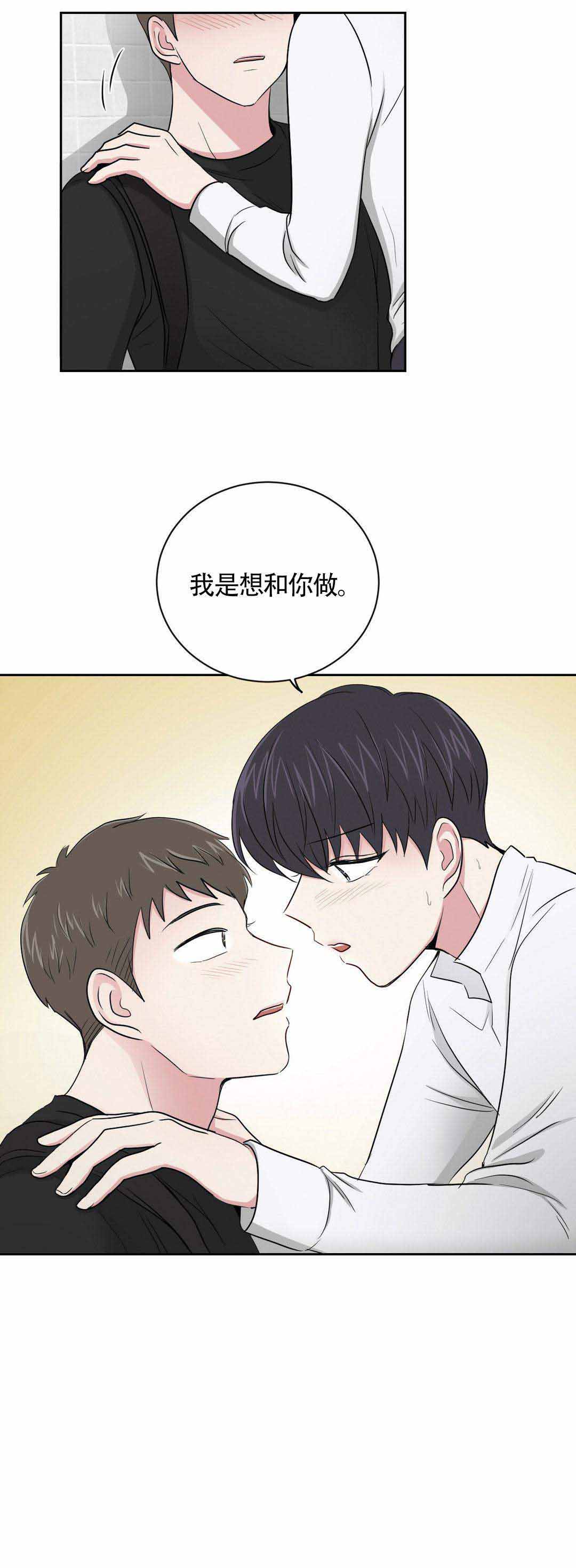 《室友怎么样》漫画最新章节第10话免费下拉式在线观看章节第【17】张图片