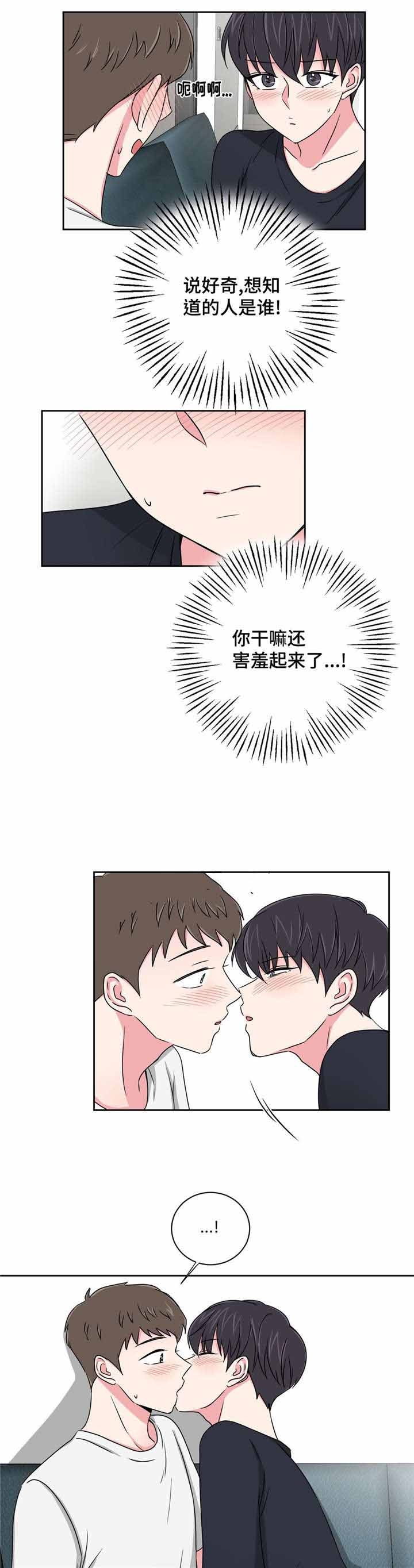 《室友怎么样》漫画最新章节第25话免费下拉式在线观看章节第【25】张图片