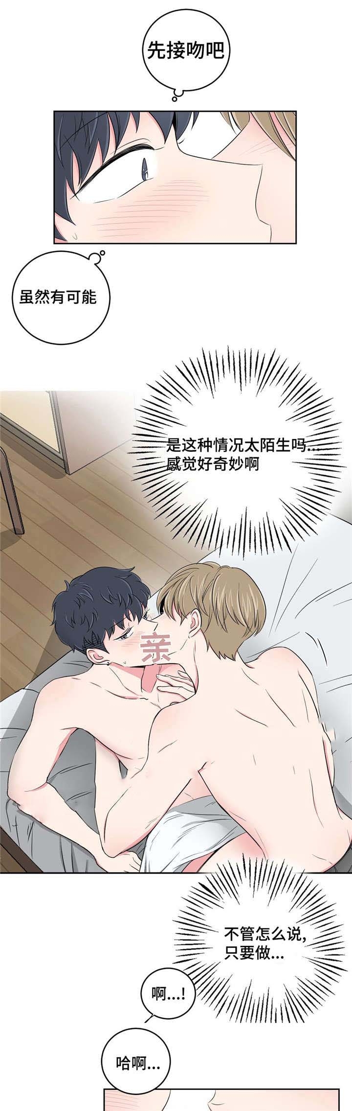 《室友怎么样》漫画最新章节第32话免费下拉式在线观看章节第【19】张图片