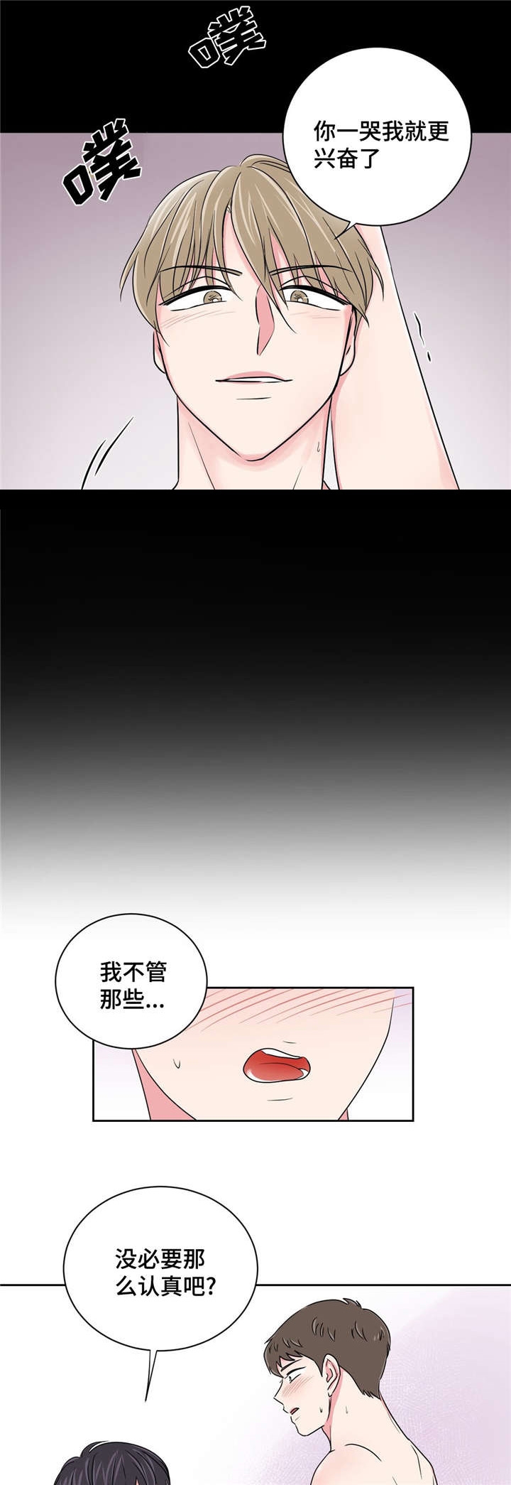 《室友怎么样》漫画最新章节第22话免费下拉式在线观看章节第【19】张图片