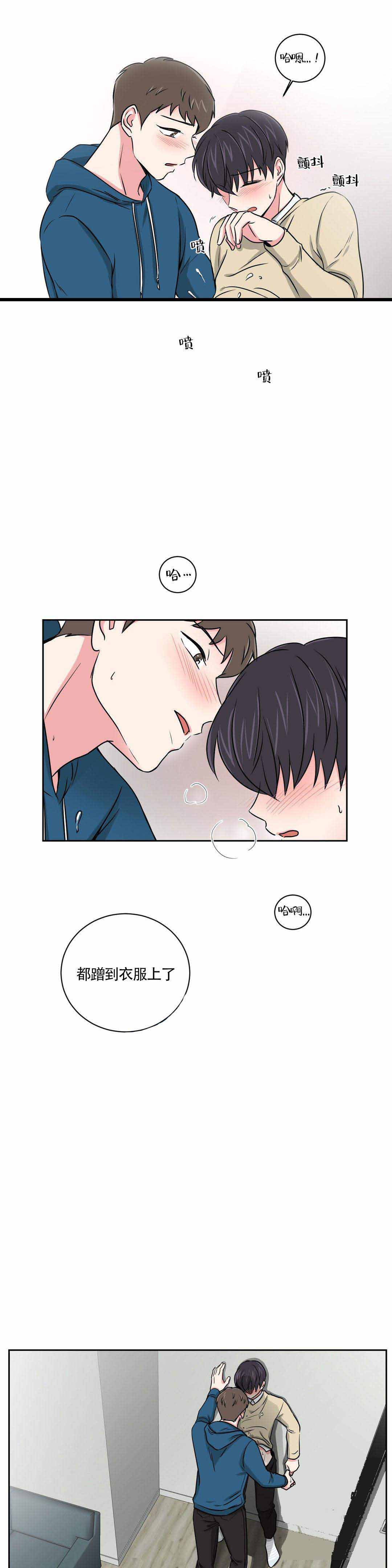 《室友怎么样》漫画最新章节第19话免费下拉式在线观看章节第【5】张图片