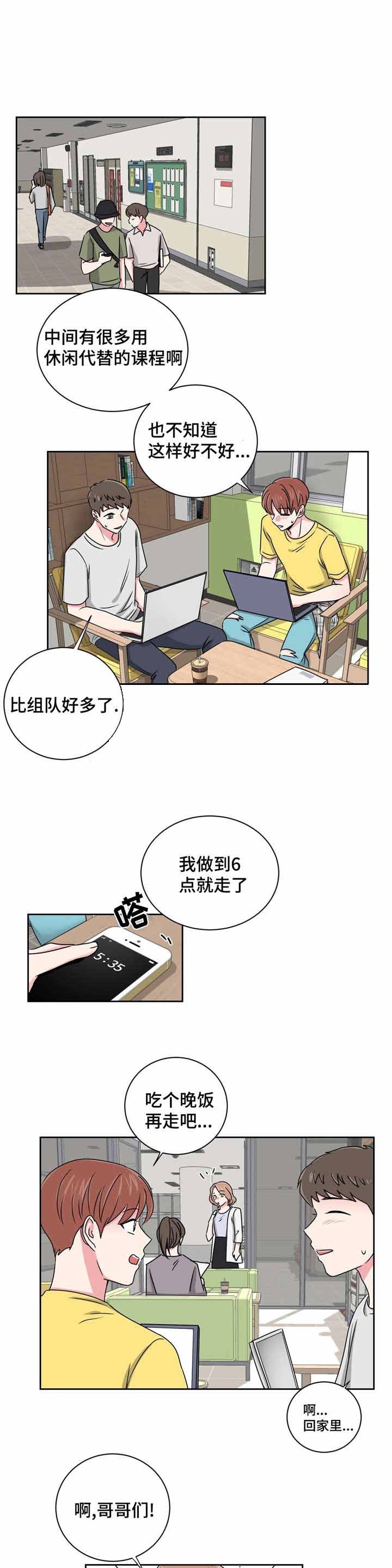 《室友怎么样》漫画最新章节第24话免费下拉式在线观看章节第【17】张图片