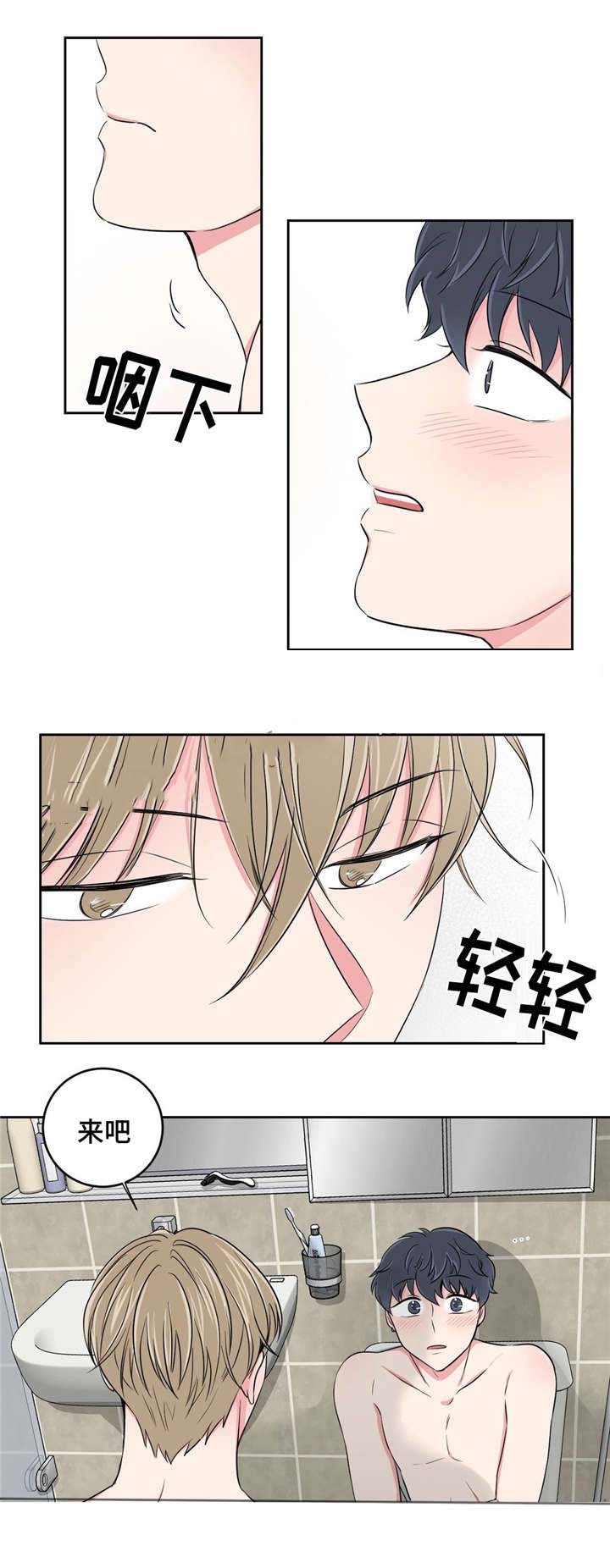 《室友怎么样》漫画最新章节第32话免费下拉式在线观看章节第【15】张图片