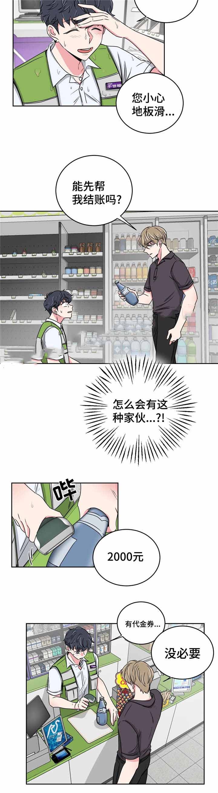 《室友怎么样》漫画最新章节第30话免费下拉式在线观看章节第【13】张图片